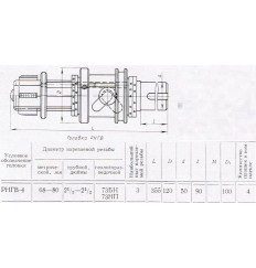 Головка резьбонарезная РНГВ-4МК для внутренней резьбы М 68-80мм с шагом 1-3мм