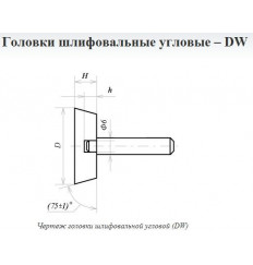Головка абразивная 16х 8х6 DW(ГУ) 25А F60(25Н) O(СТ1) с хвостовиком "CNIC"