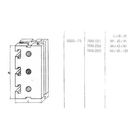 Опора Прямоугольная  60х 45х 80 с продольными Т-образным пазом 12мм (7033-2222) ГОСТ15255-70 (ДСП-11) (восст.)