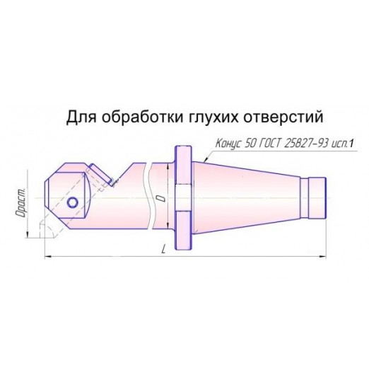 Оправка расточная-борштанга D 40мм, d расточки 45-65мм, хв-к 7:24-50 по ГОСТ 25827 исп.1 (6300-4003-27)